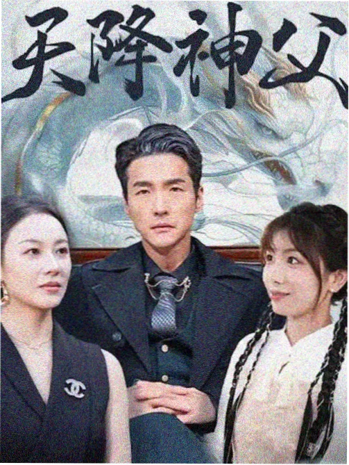 美丽人生 爱看影视